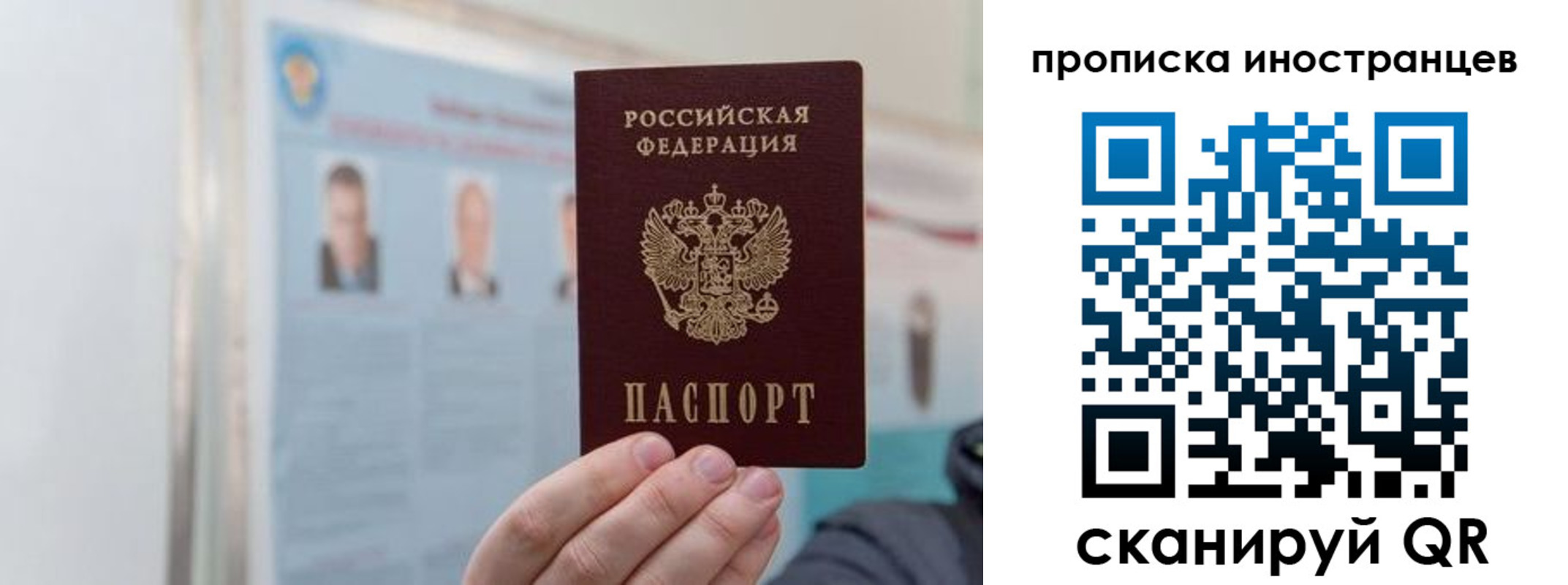 прописка паспорт в Карачаевске