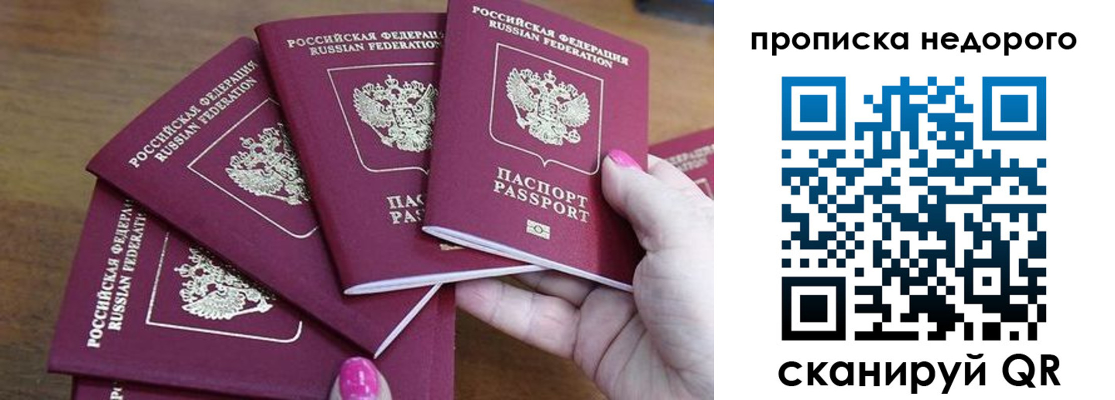 прописка для работы в Карачаевске