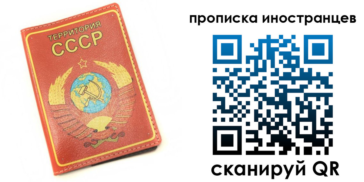 временная регистрация купить в Карачаевске