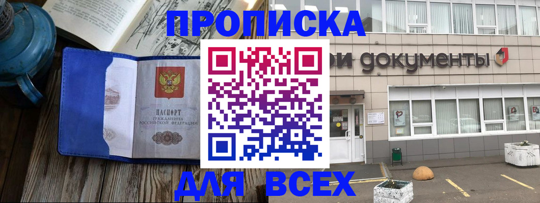 найти адрес прописки в Карачаевске