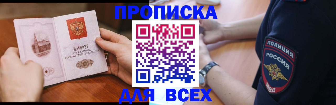 регистрация в Карачаевске