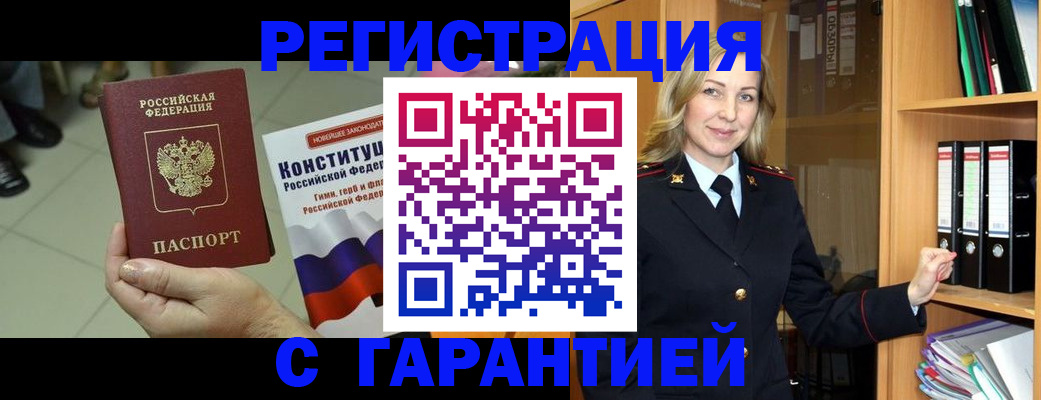 прописка поиск в Карачаевске