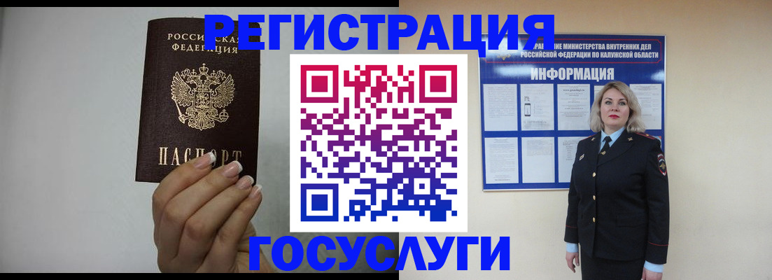 временная регистрация купить в Карачаевске