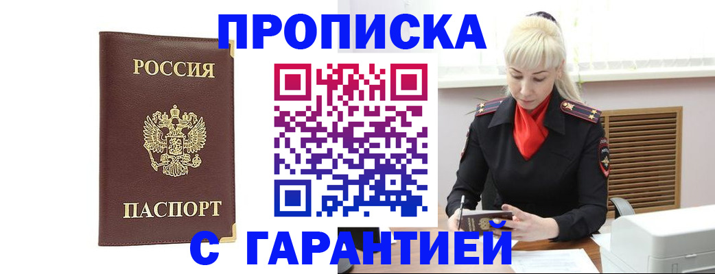 временная регистрация в квартире в Карачаевске