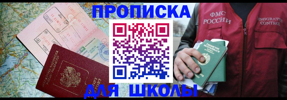 прописка штамп в Карачаевске