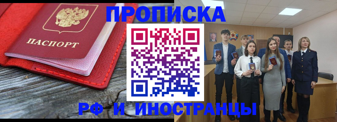 временная регистрация адрес в Карачаевске