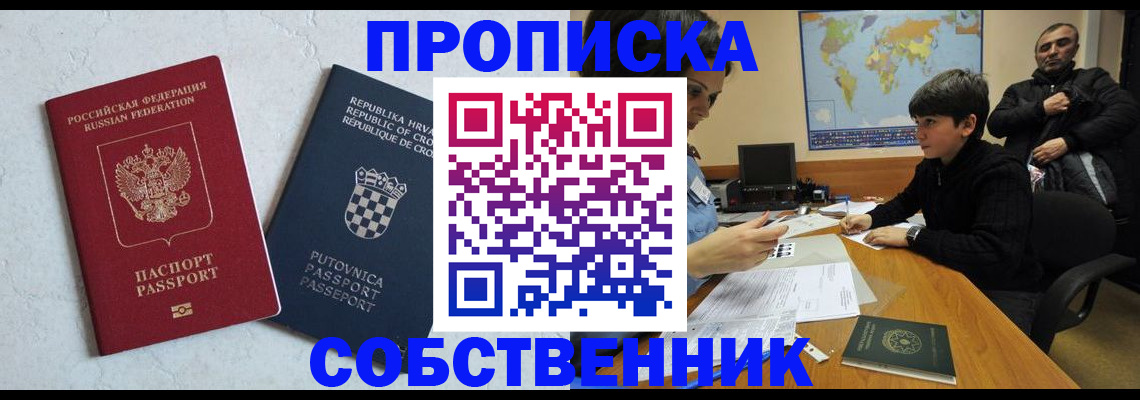 прописка ребенка в Карачаевске